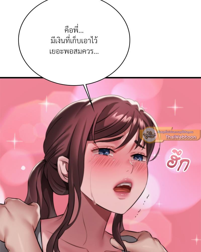 Drunk on You – Drunk on You – ตอนที่ 98 หน้า 61