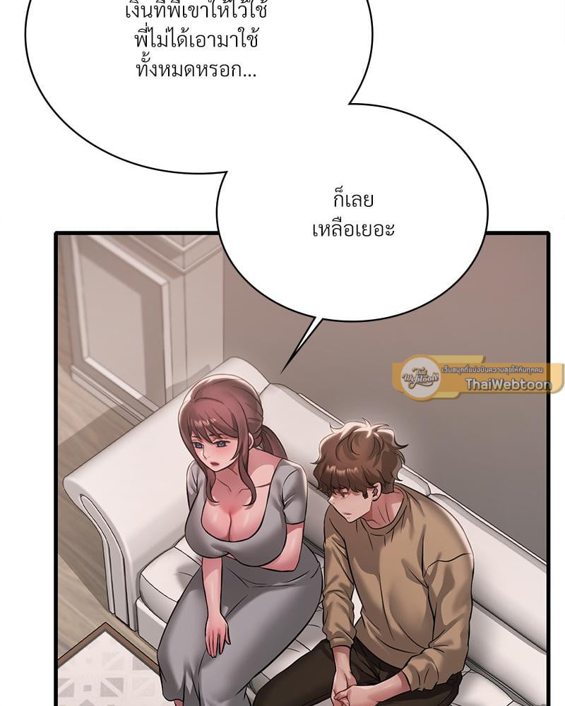 Drunk on You – Drunk on You – ตอนที่ 98 หน้า 64