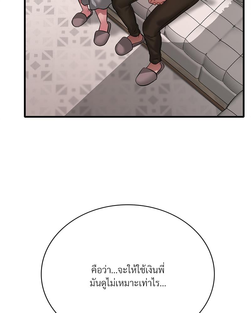 Drunk on You – Drunk on You – ตอนที่ 98 หน้า 65