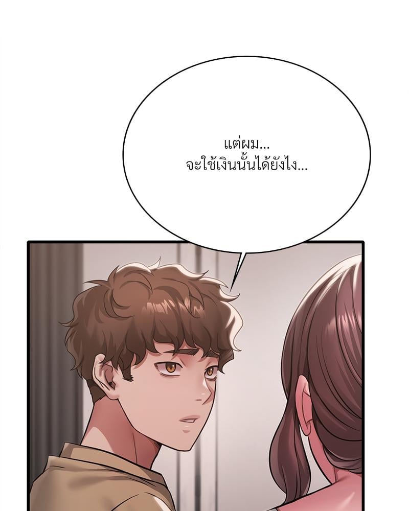 Drunk on You – Drunk on You – ตอนที่ 98 หน้า 70