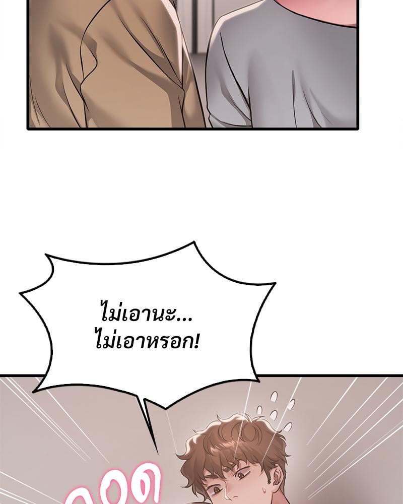 Drunk on You – Drunk on You – ตอนที่ 98 หน้า 71