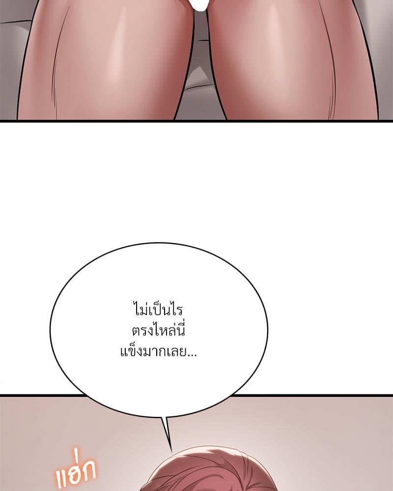 Drunk on You – Drunk on You – ตอนที่ 98 หน้า 79