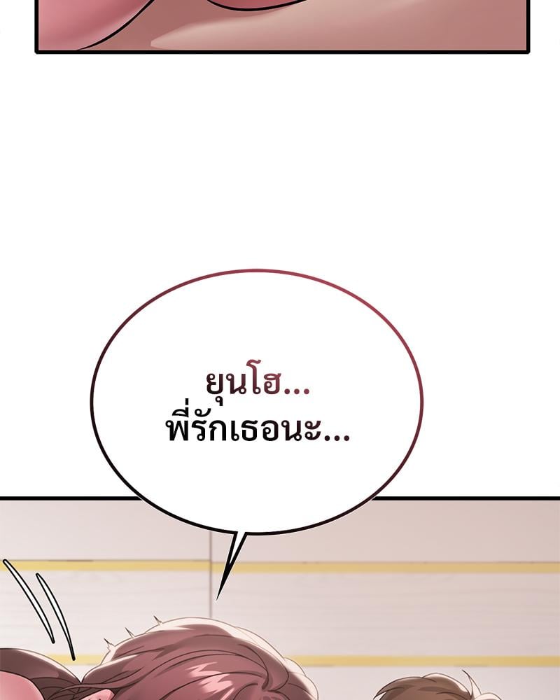 Drunk on You – Drunk on You – ตอนที่ 98 หน้า 88