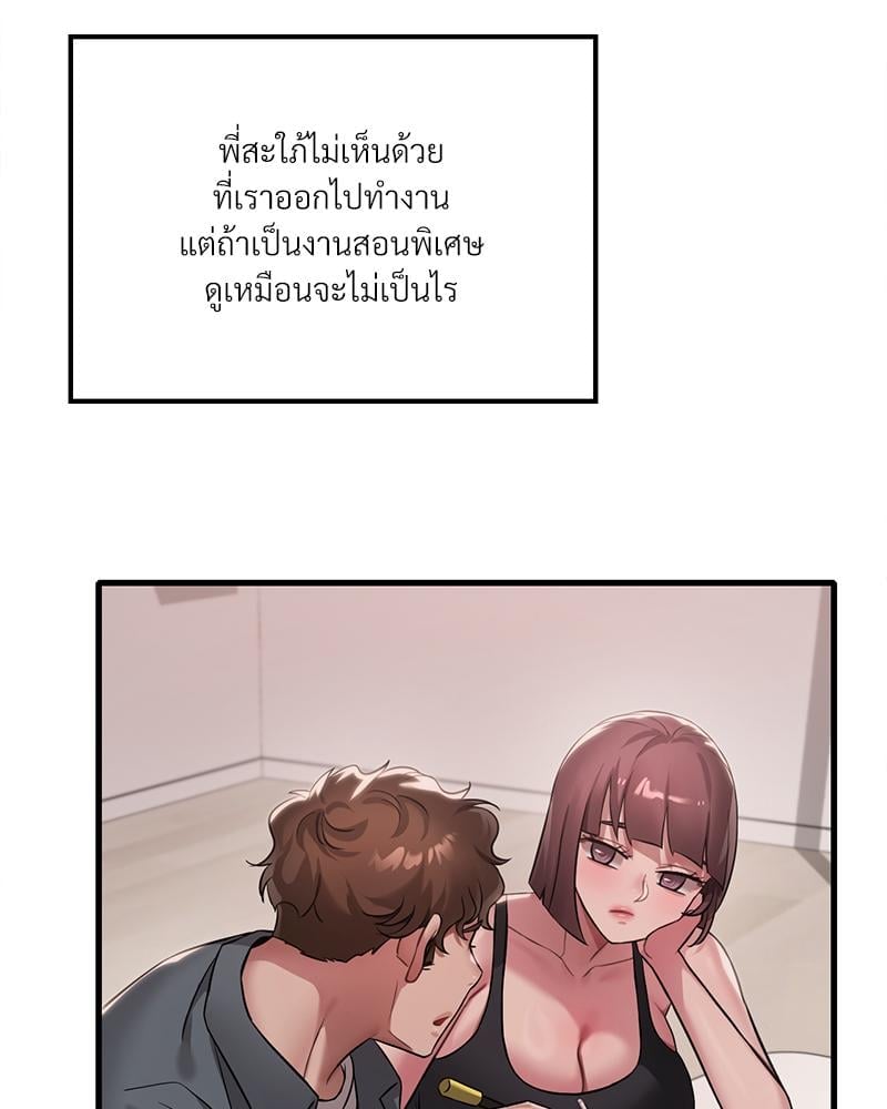 Drunk on You – Drunk on You – ตอนที่ 98 หน้า 92