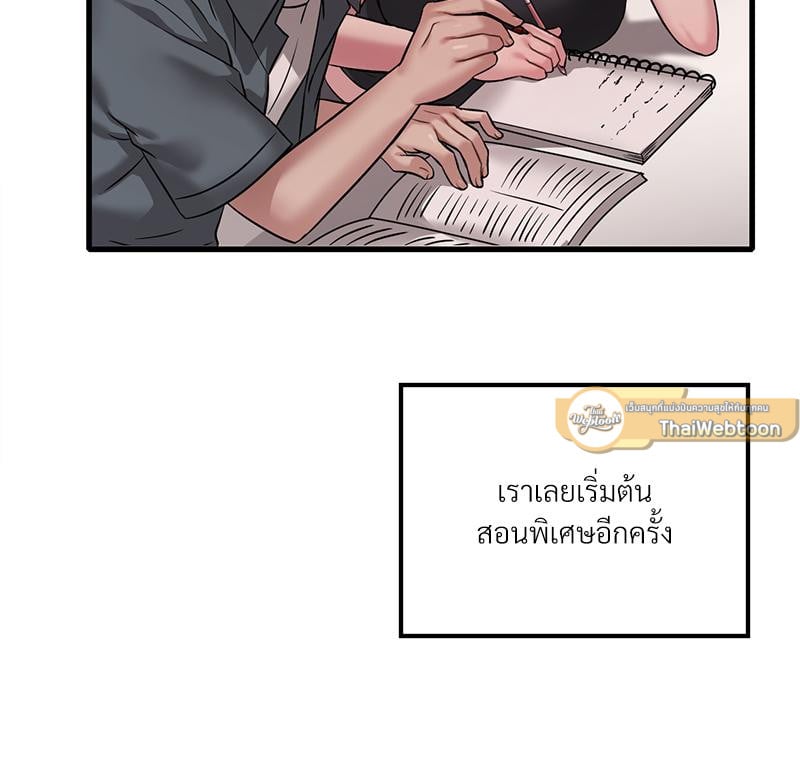 Drunk on You – Drunk on You – ตอนที่ 98 หน้า 93