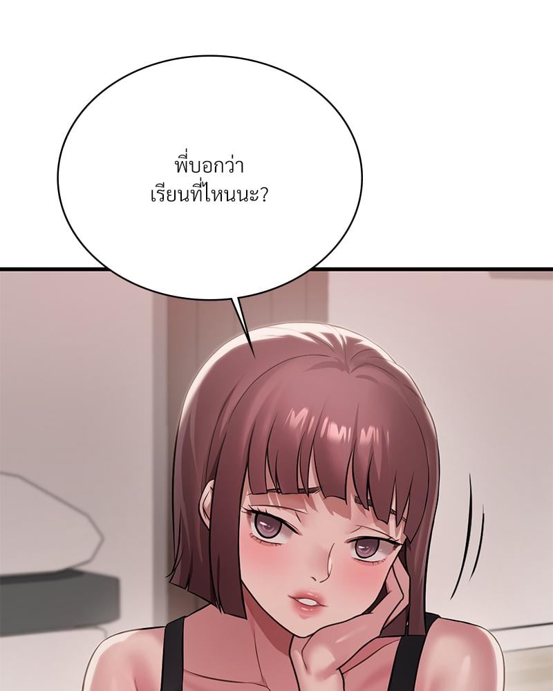 Drunk on You – Drunk on You – ตอนที่ 98 หน้า 94