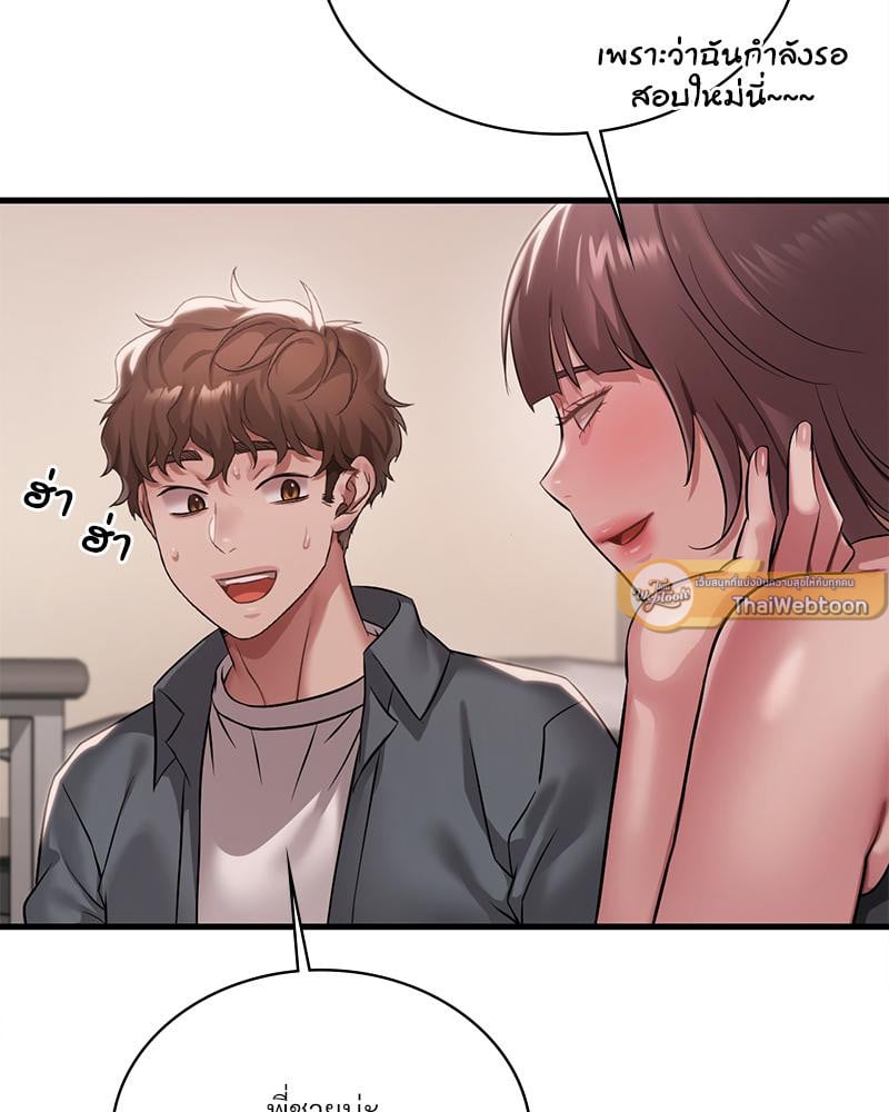 Drunk on You – Drunk on You – ตอนที่ 98 หน้า 96