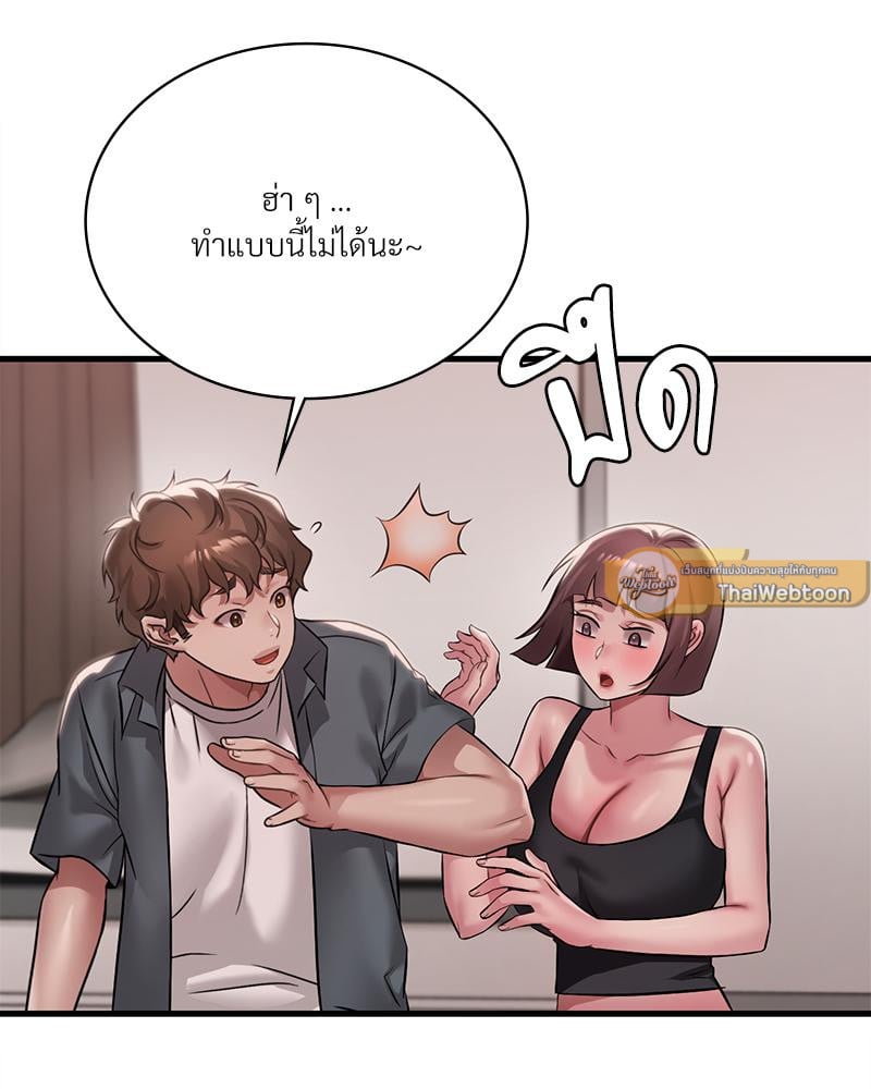 Drunk on You – Drunk on You – ตอนที่ 98 หน้า 99