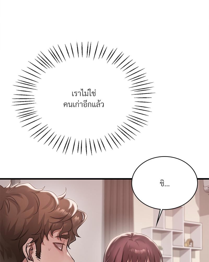 Drunk on You – Drunk on You – ตอนที่ 98 หน้า 100