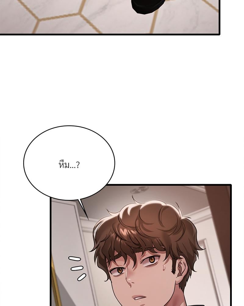 Drunk on You – Drunk on You – ตอนที่ 98 หน้า 107