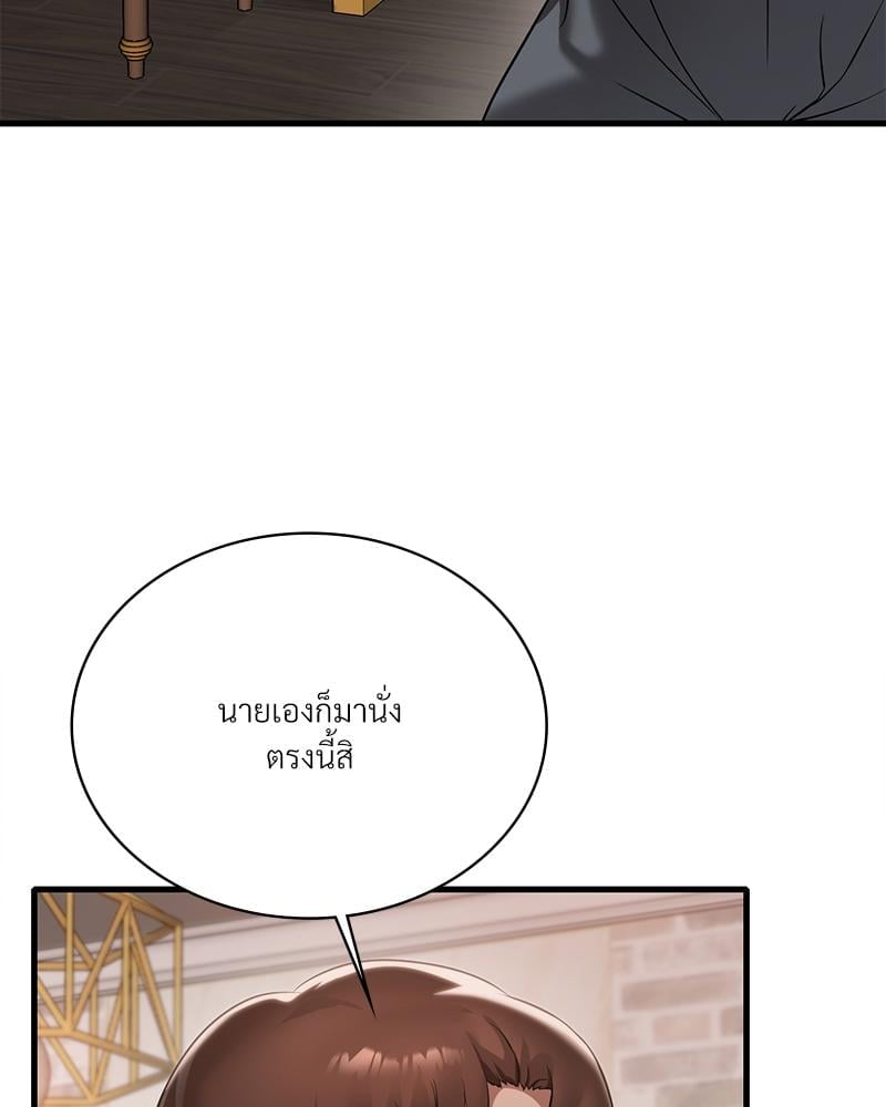 Drunk on You – Drunk on You – ตอนที่ 98 หน้า 110
