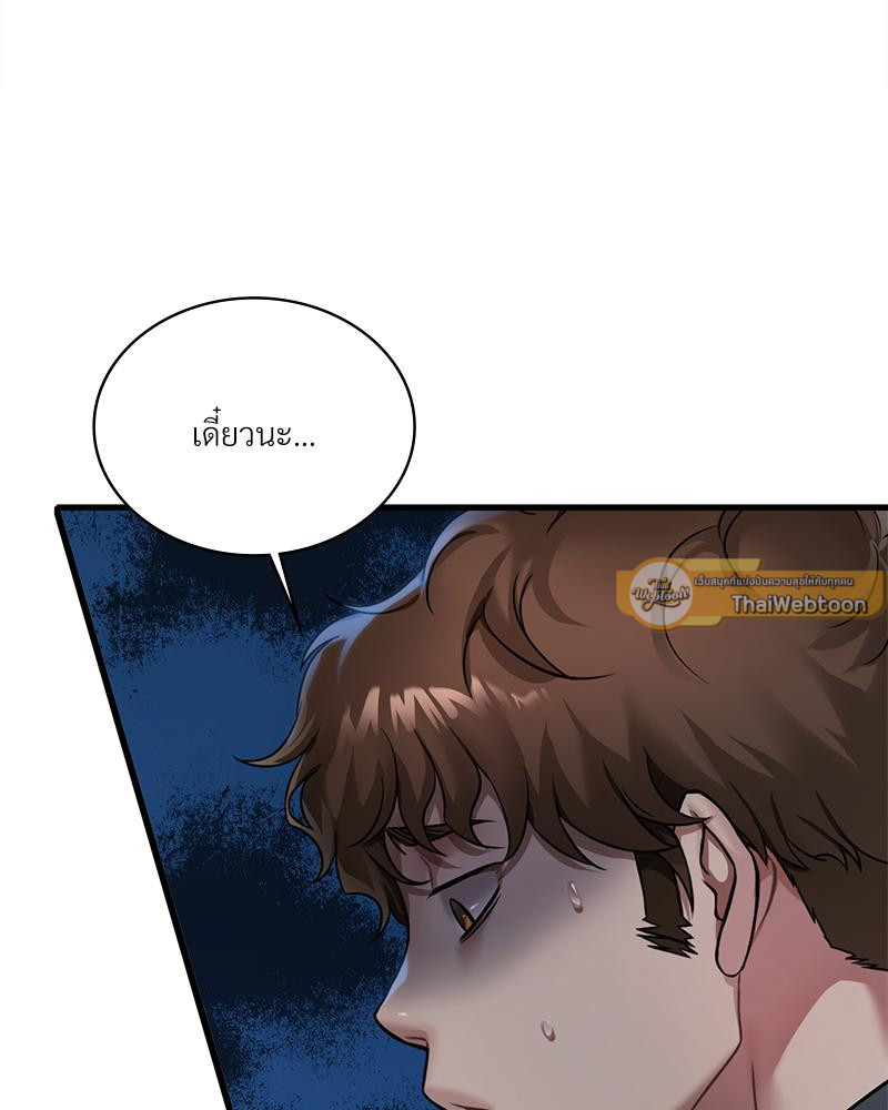 Drunk on You – Drunk on You – ตอนที่ 99 หน้า 11