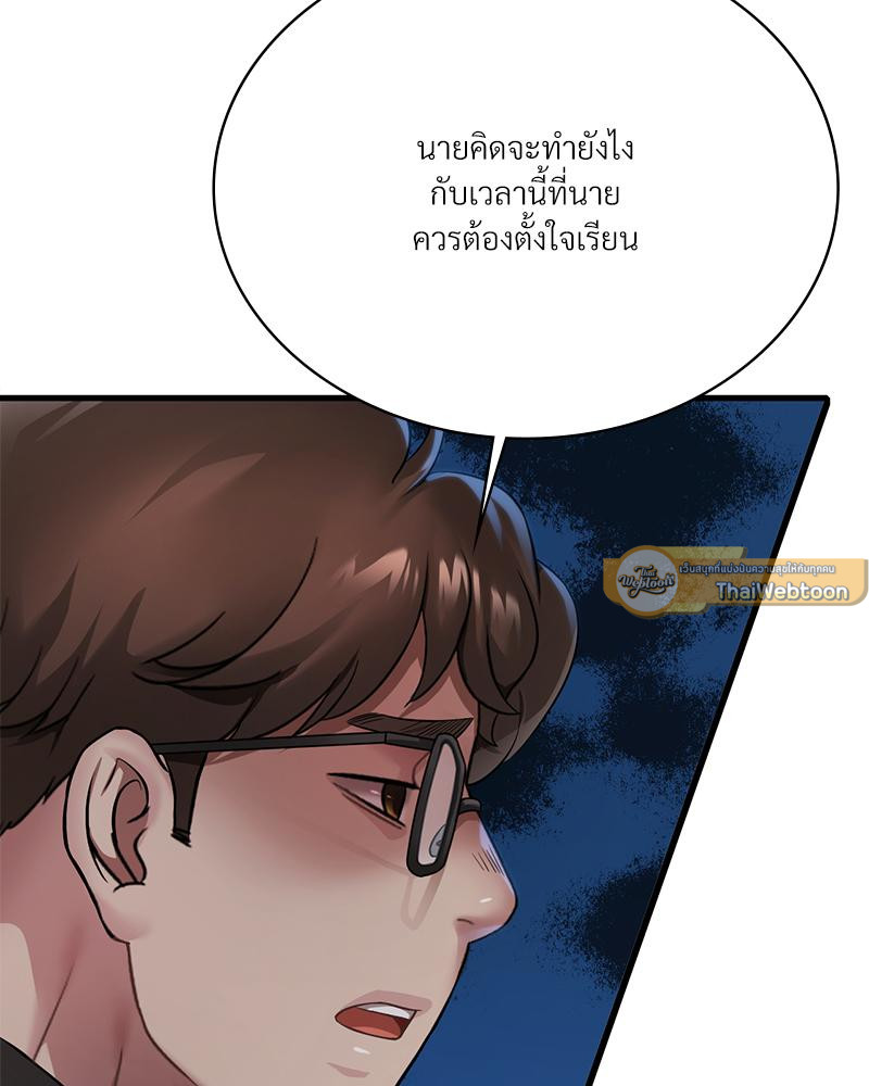 Drunk on You – Drunk on You – ตอนที่ 99 หน้า 13