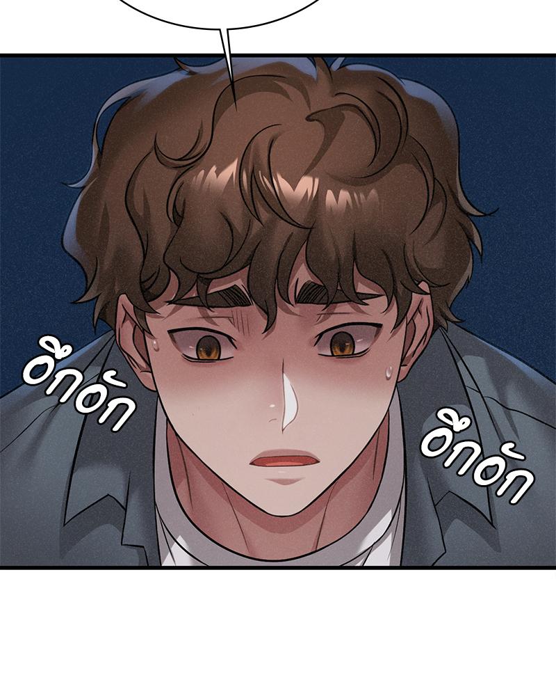 Drunk on You – Drunk on You – ตอนที่ 99 หน้า 15