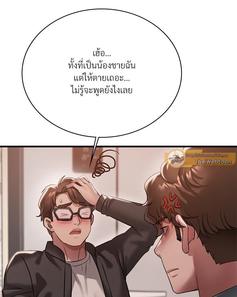 Drunk on You – Drunk on You – ตอนที่ 99 หน้า 16