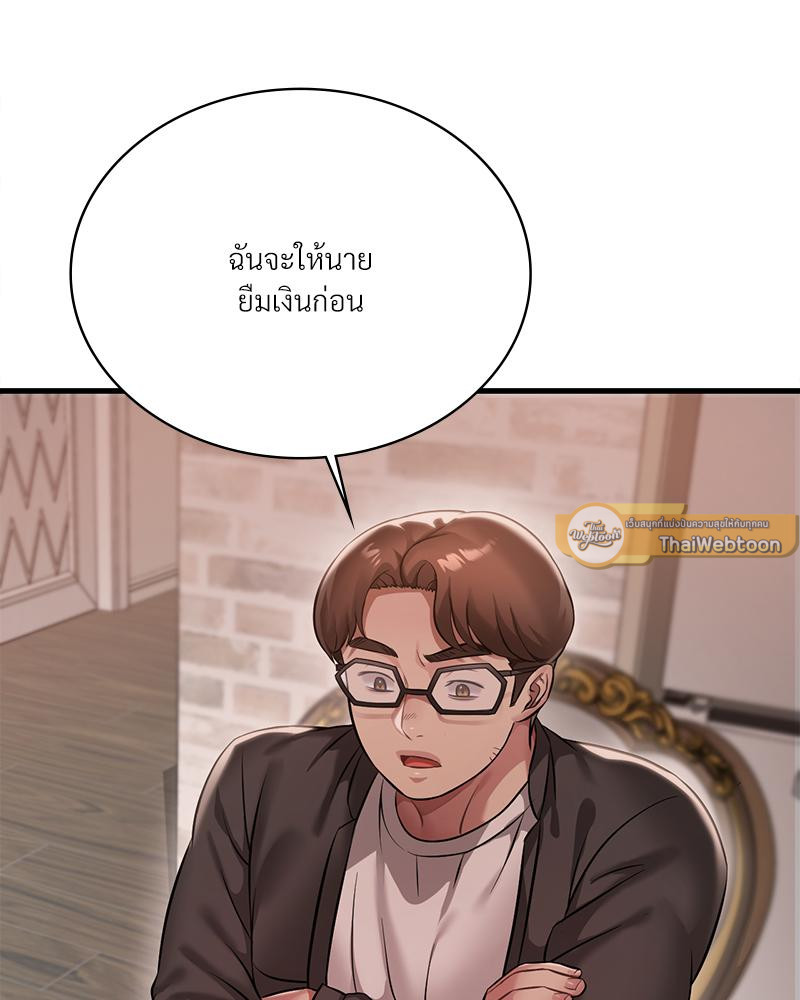 Drunk on You – Drunk on You – ตอนที่ 99 หน้า 19