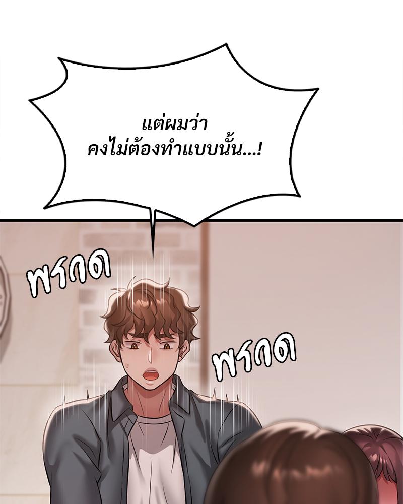 Drunk on You – Drunk on You – ตอนที่ 99 หน้า 21
