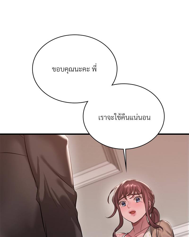 Drunk on You – Drunk on You – ตอนที่ 99 หน้า 27