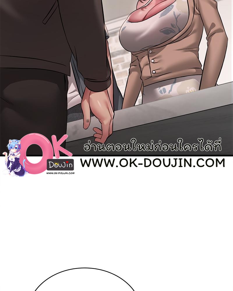 Drunk on You – Drunk on You – ตอนที่ 99 หน้า 28