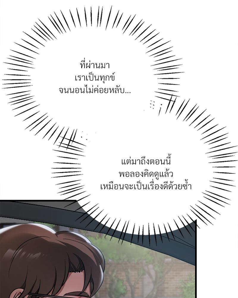 Drunk on You – Drunk on You – ตอนที่ 99 หน้า 35