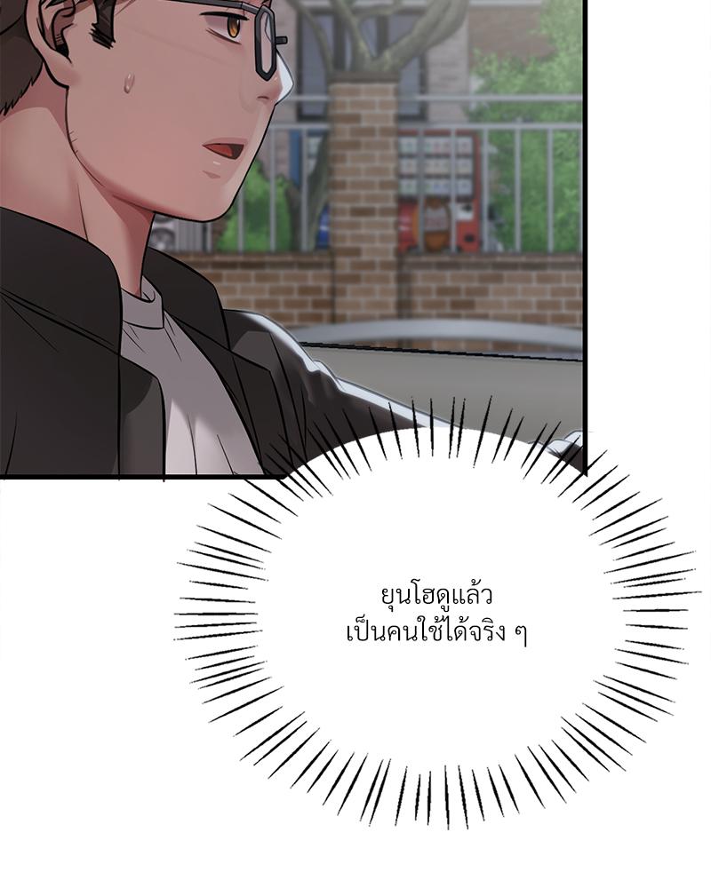 Drunk on You – Drunk on You – ตอนที่ 99 หน้า 36