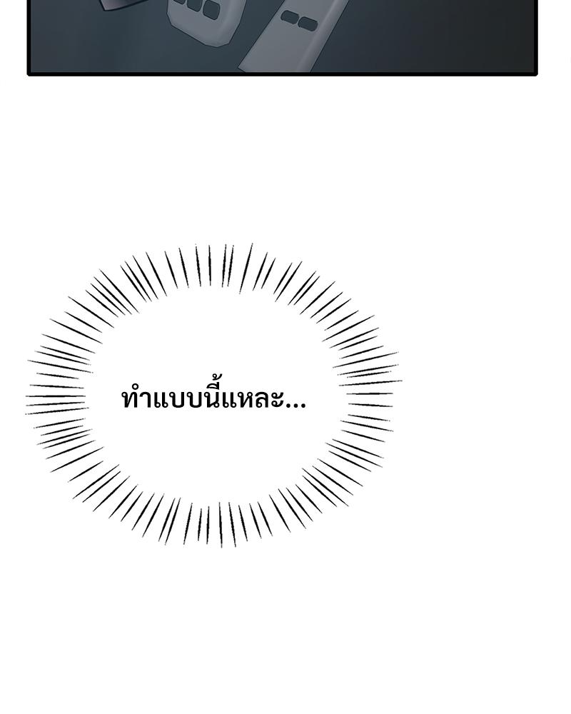 Drunk on You – Drunk on You – ตอนที่ 99 หน้า 38