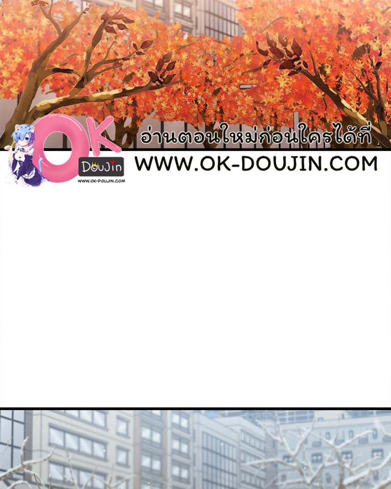 Drunk on You – Drunk on You – ตอนที่ 99 หน้า 42