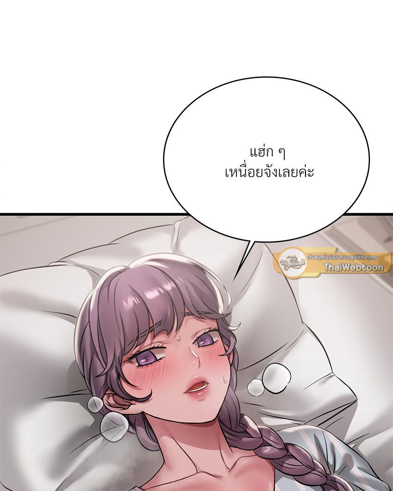 Drunk on You – Drunk on You – ตอนที่ 99 หน้า 46
