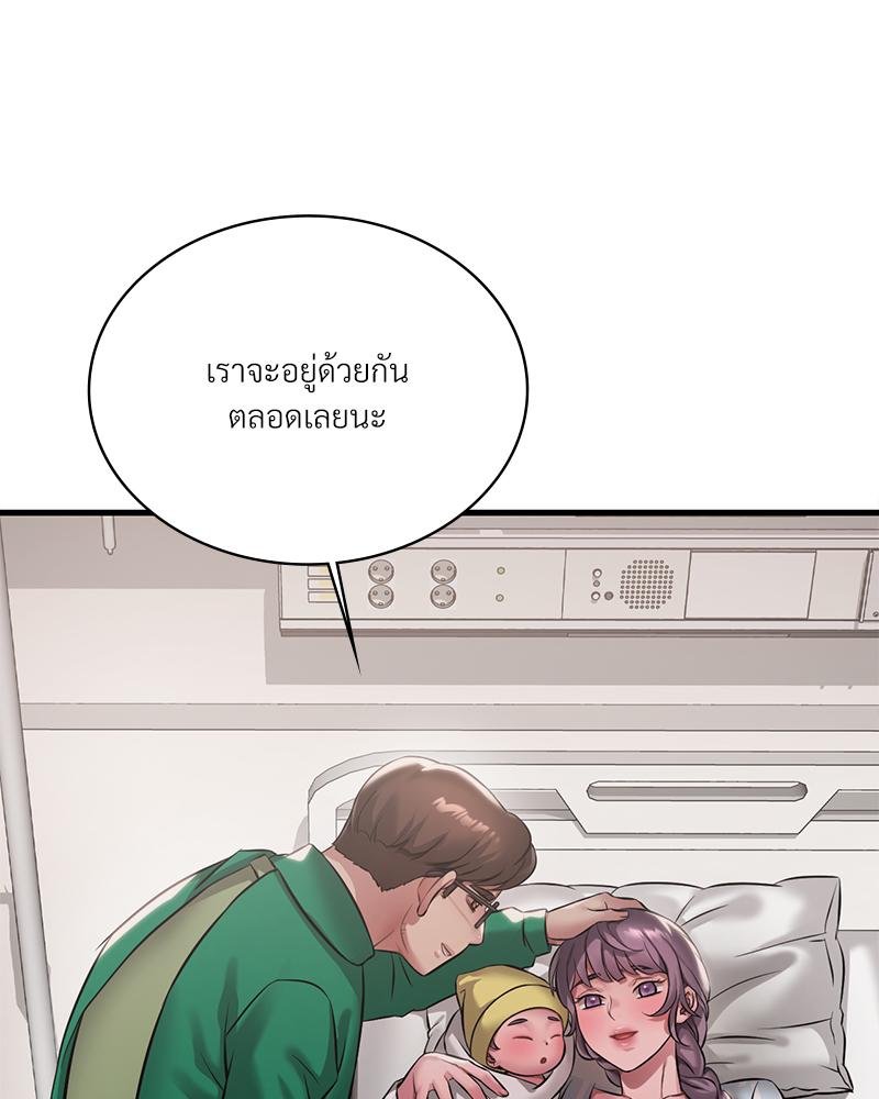 Drunk on You – Drunk on You – ตอนที่ 99 หน้า 49