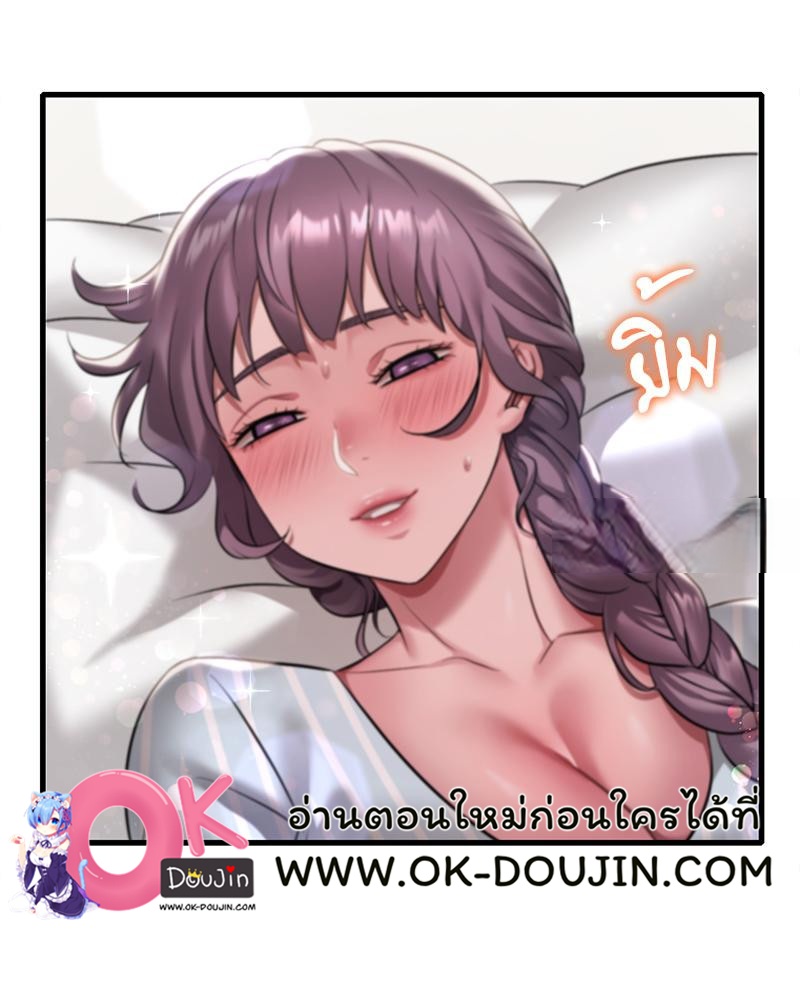 Drunk on You – Drunk on You – ตอนที่ 99 หน้า 51