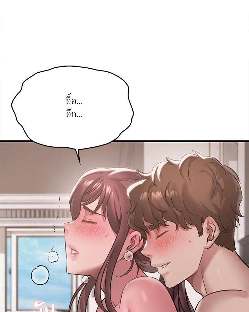 Drunk on You – Drunk on You – ตอนที่ 99 หน้า 60