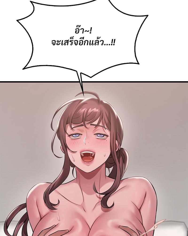 Drunk on You – Drunk on You – ตอนที่ 99 หน้า 64