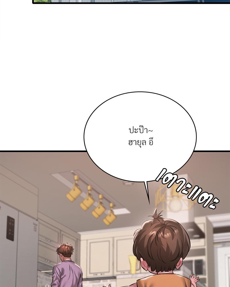 Drunk on You – Drunk on You – ตอนที่ 99 หน้า 72