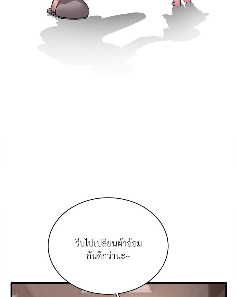 Drunk on You – Drunk on You – ตอนที่ 99 หน้า 78