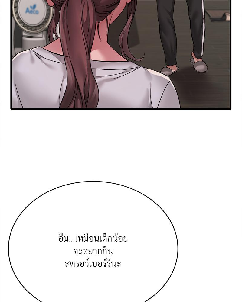 Drunk on You – Drunk on You – ตอนที่ 99 หน้า 83