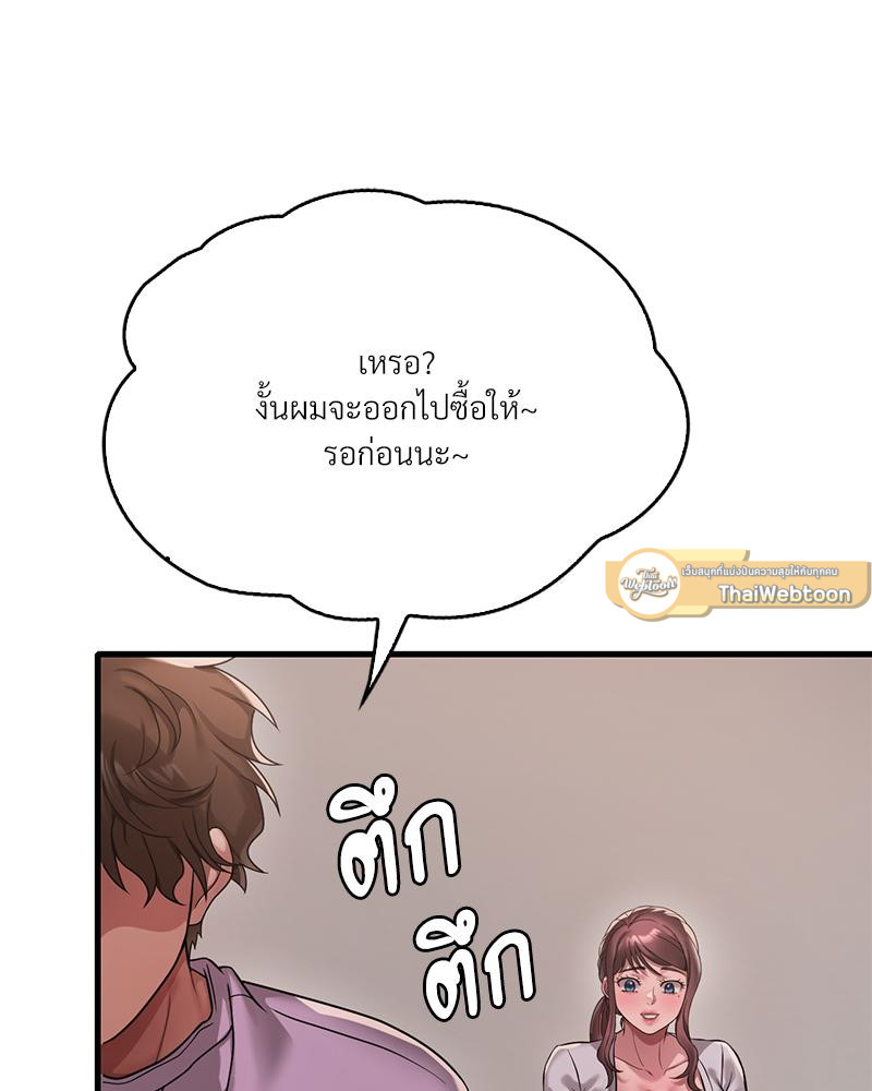 Drunk on You – Drunk on You – ตอนที่ 99 หน้า 85