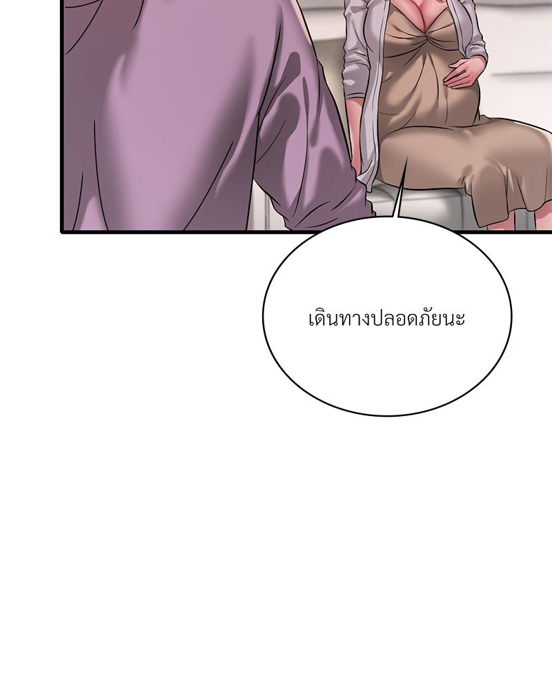 Drunk on You – Drunk on You – ตอนที่ 99 หน้า 86