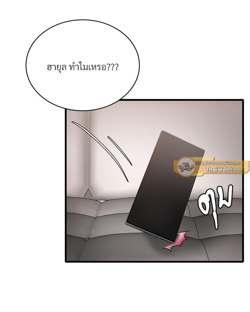 Drunk on You – Drunk on You – ตอนที่ 99 หน้า 89