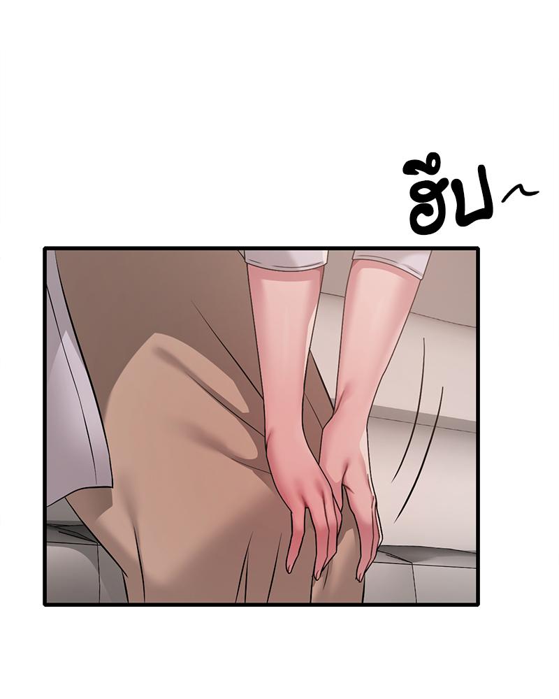 Drunk on You – Drunk on You – ตอนที่ 99 หน้า 90