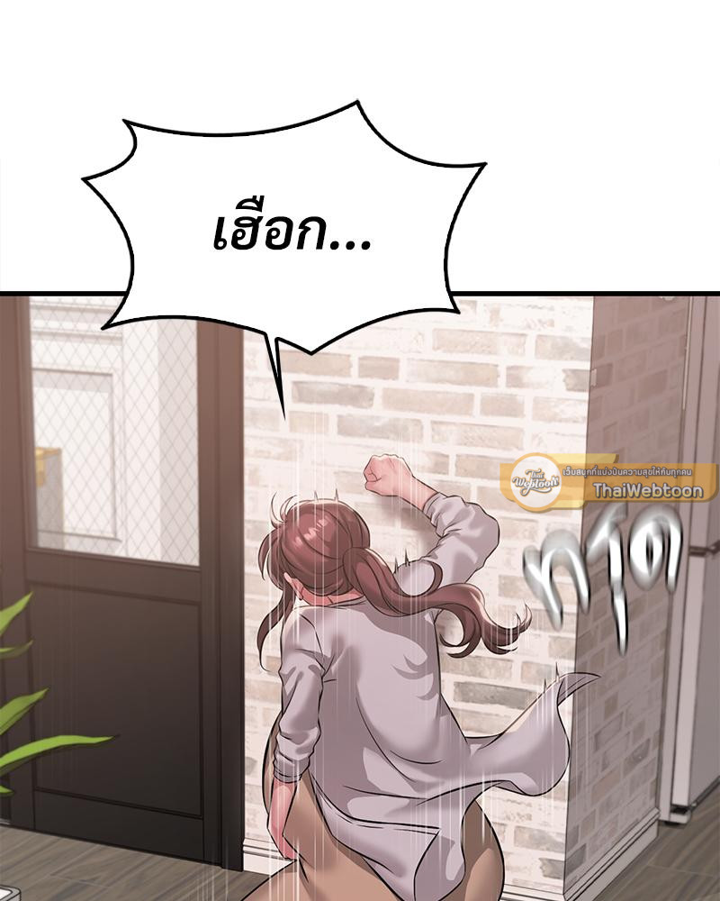 Drunk on You – Drunk on You – ตอนที่ 99 หน้า 95