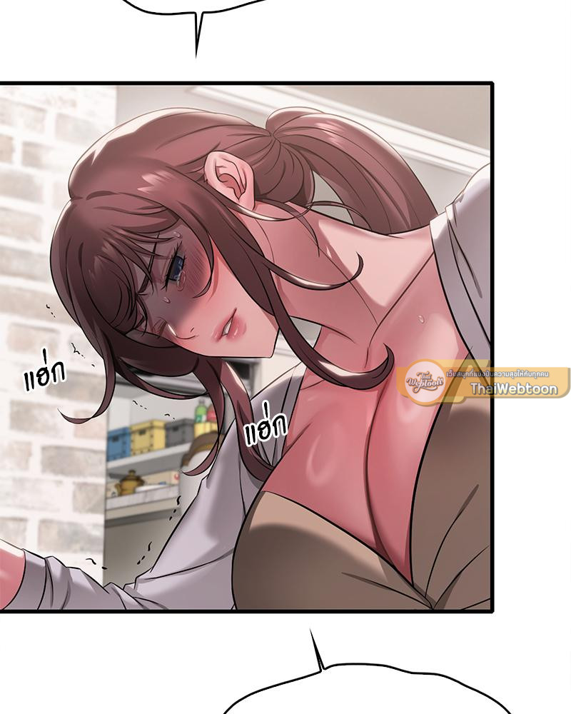 Drunk on You – Drunk on You – ตอนที่ 99 หน้า 97