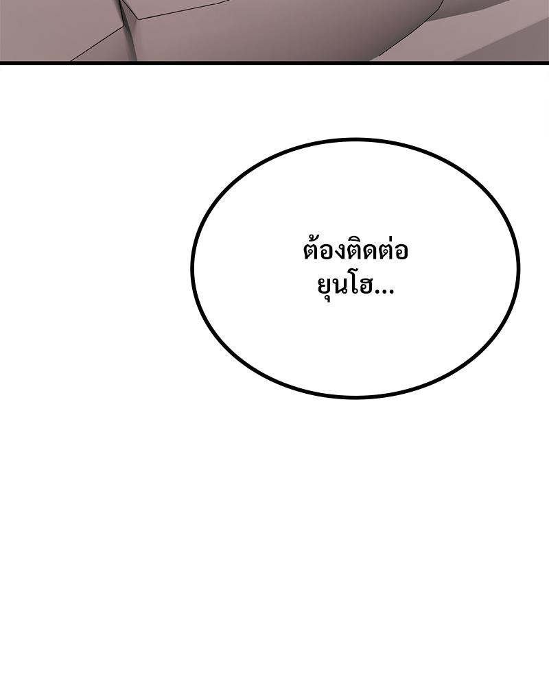 Drunk on You – Drunk on You – ตอนที่ 99 หน้า 101