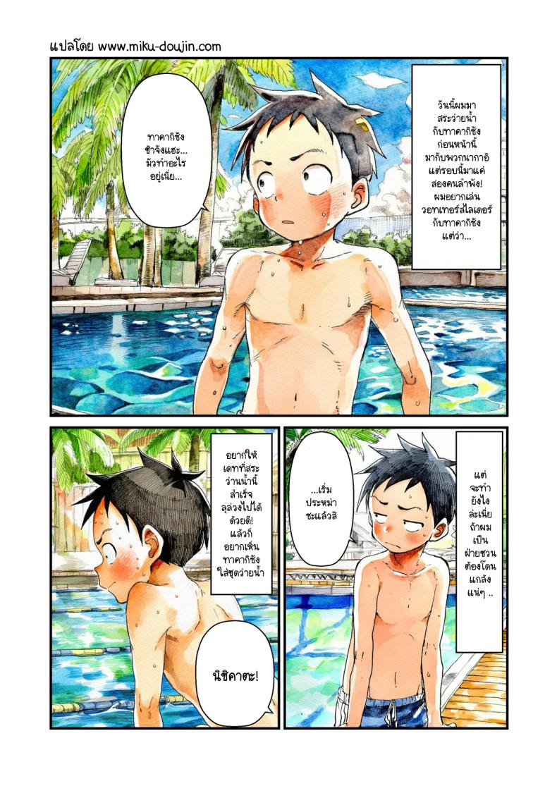 แกล้งนัก NTR นะรู้ยัง [unlife] NTR Jōzu na Takagi-san Puuru Dēto Hen (Teasing Master Takagi-san) – แกล้งนัก NTR นะรู้ยัง [unlife] NTR Jōzu na Takagi-san Puuru Dēto Hen (Teasing Master Takagi-san) หน้า 1