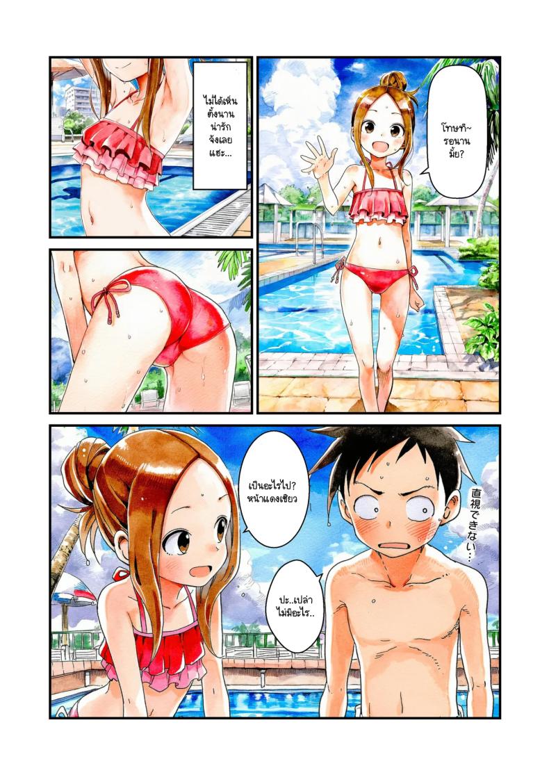 แกล้งนัก NTR นะรู้ยัง [unlife] NTR Jōzu na Takagi-san Puuru Dēto Hen (Teasing Master Takagi-san) – แกล้งนัก NTR นะรู้ยัง [unlife] NTR Jōzu na Takagi-san Puuru Dēto Hen (Teasing Master Takagi-san) หน้า 2