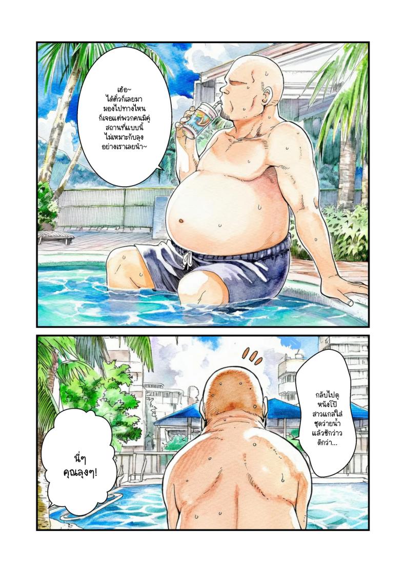 แกล้งนัก NTR นะรู้ยัง [unlife] NTR Jōzu na Takagi-san Puuru Dēto Hen (Teasing Master Takagi-san) – แกล้งนัก NTR นะรู้ยัง [unlife] NTR Jōzu na Takagi-san Puuru Dēto Hen (Teasing Master Takagi-san) หน้า 4