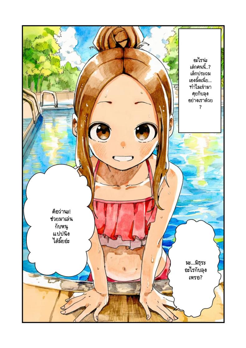 แกล้งนัก NTR นะรู้ยัง [unlife] NTR Jōzu na Takagi-san Puuru Dēto Hen (Teasing Master Takagi-san) – แกล้งนัก NTR นะรู้ยัง [unlife] NTR Jōzu na Takagi-san Puuru Dēto Hen (Teasing Master Takagi-san) หน้า 5
