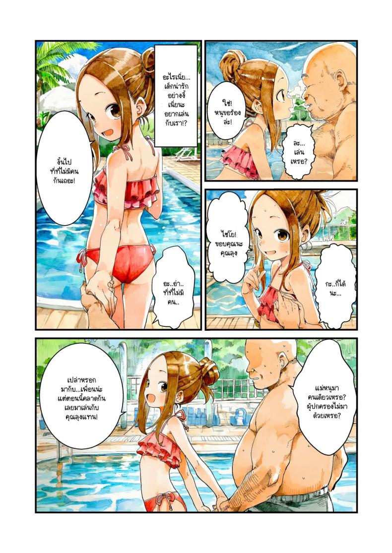 แกล้งนัก NTR นะรู้ยัง [unlife] NTR Jōzu na Takagi-san Puuru Dēto Hen (Teasing Master Takagi-san) – แกล้งนัก NTR นะรู้ยัง [unlife] NTR Jōzu na Takagi-san Puuru Dēto Hen (Teasing Master Takagi-san) หน้า 6