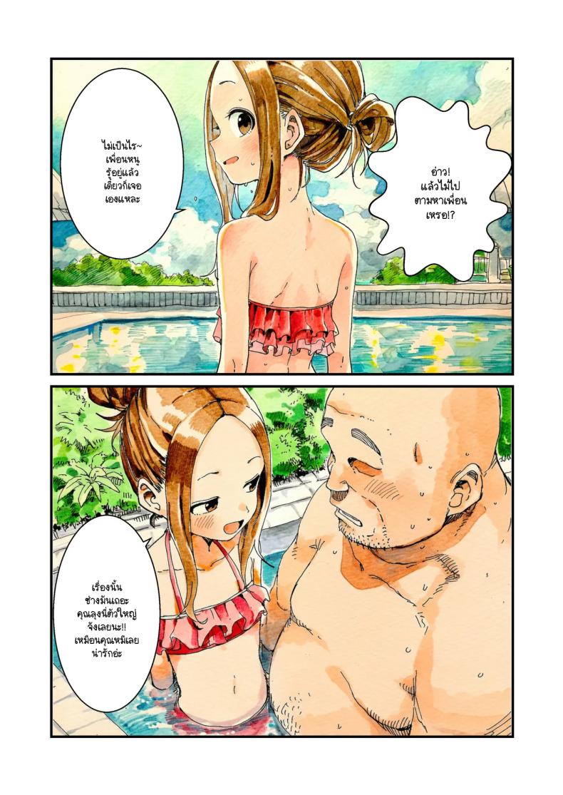 แกล้งนัก NTR นะรู้ยัง [unlife] NTR Jōzu na Takagi-san Puuru Dēto Hen (Teasing Master Takagi-san) – แกล้งนัก NTR นะรู้ยัง [unlife] NTR Jōzu na Takagi-san Puuru Dēto Hen (Teasing Master Takagi-san) หน้า 7