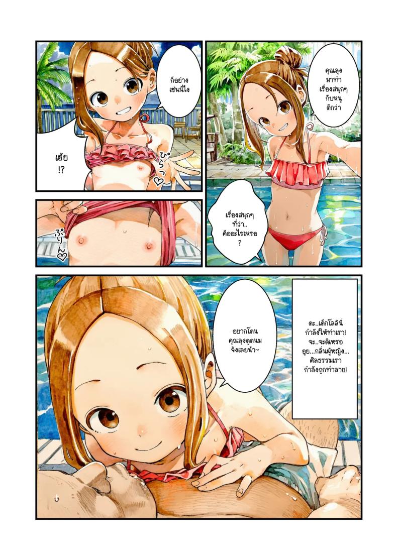 แกล้งนัก NTR นะรู้ยัง [unlife] NTR Jōzu na Takagi-san Puuru Dēto Hen (Teasing Master Takagi-san) – แกล้งนัก NTR นะรู้ยัง [unlife] NTR Jōzu na Takagi-san Puuru Dēto Hen (Teasing Master Takagi-san) หน้า 8
