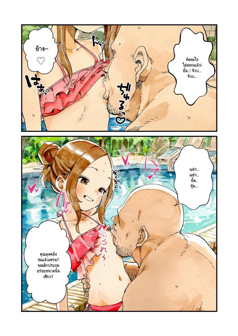 แกล้งนัก NTR นะรู้ยัง [unlife] NTR Jōzu na Takagi-san Puuru Dēto Hen (Teasing Master Takagi-san) – แกล้งนัก NTR นะรู้ยัง [unlife] NTR Jōzu na Takagi-san Puuru Dēto Hen (Teasing Master Takagi-san) หน้า 9